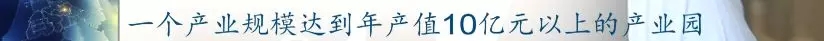 前11月，全县高端设备造作业实现产值103亿，实现较快发展